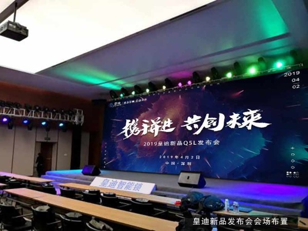 皇迪2019旗艦新品Q5L全球發(fā)布，引領(lǐng)智能鎖新時尚
